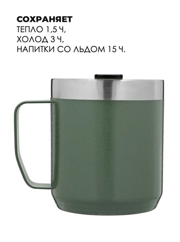 Картинка термокружка Stanley classic mug 0.35l зеленый - 3