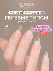 Гелевые типсы 