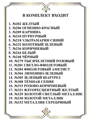 Пастель масляная MUNGYO набор 20 цветов от *Евгения Ваш*