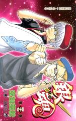 Манга Гинтама Gintama на японском языке. Том 47