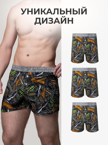 Комплект из 3-х семейных трусов - «Это Круто!»