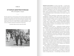 Тинейджеры. Зарождение молодёжной культуры 1875–1945