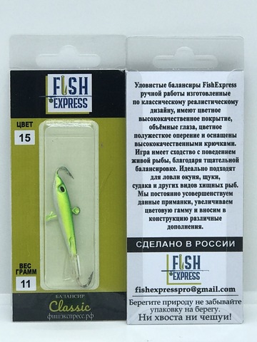 Балансир FISH EXPRESS Classic вес 11г 5см цвет 15