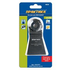 Насадка для МФИ ПРАКТИКА шабер прямой удлиненный, HCS, для снятия краски и др.,  (910-577)
