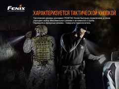 Фонарь Fenix PD36TAC LED