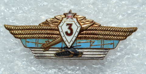 Знак "3 класс ВС СССР" (Офицерский). Тяжелый VF-XF