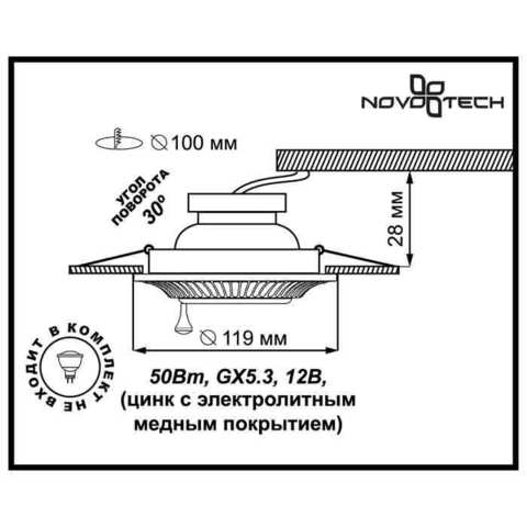 Встраиваемый светильник 369858 серии VINTAGE