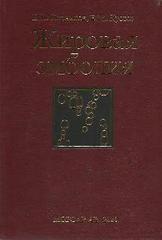 Жировая эмболия