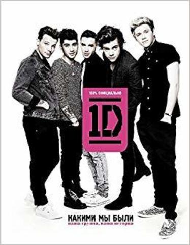 One Direction. Какими мы были: автобиография