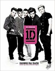 One Direction. Какими мы были: автобиография