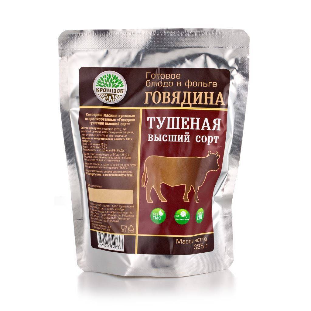 Говядина Тушенка Купить Цена
