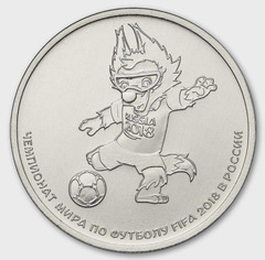 25 рублей 2017 Талисман чемпионата мира по футболу 2018 Талисман Волк забивака