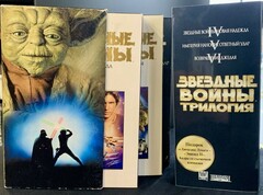 Звездные Войны Трилогия (VHS) (Б/У)