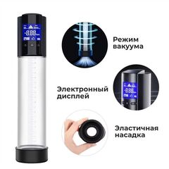 Автоматическая перезаряжаемая вакуумная помпа с прозрачной колбой - 