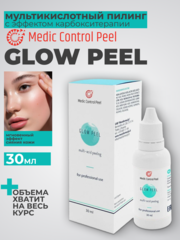 Мультикислотный пилинг GLOW PEEL 30 мл