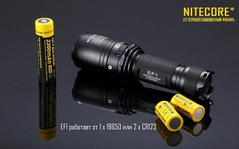 Фонарь светодиодный Nitecore EF1 CREE XM-L2 U3, 830 лм, аккумулятор