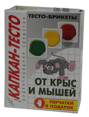 Капкан-тесто приманка для грызунов