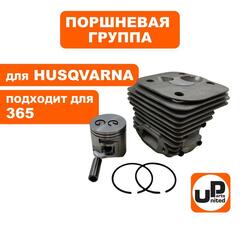 Поршневая группа UNITED PARTS для HUSQVARNA 365X-TORQ/372X-TORQ 5757741-02 (HR-1051)