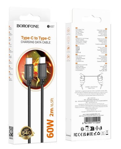 Кабель Borofone Type-C to Type-C charging data cable (2 метра)