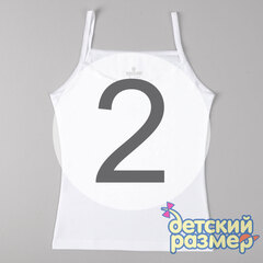 2 (3-4 года)