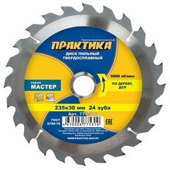 Диск пильный твёрдосплавный по дереву, ДСП ПРАКТИКА 235 х 30 мм, 24 зуба (775-310)