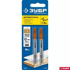 ЗУБР T119B, T-хвост., У8А сталь, по дереву, фанере и ДСП, шаг зуба 2 мм (12TPI), раб. длина 50 мм, 2 шт, полотна для лобзика, Профессионал (15588-2)