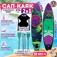 Сап-каяк ALOHA Зелёный кот 11' x 32