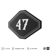 Номерок на дверь квартиры 47, для кабинета, офиса, шильдик 9 х 7 см, черный, Айдентика Технолоджи