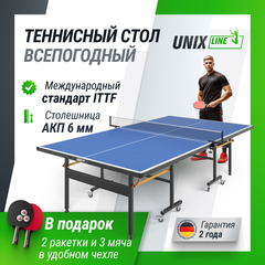 Всепогодный теннисный стол UNIX Line outdoor 6mm