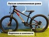 Велосипед подростковый MTB 24 дюйма TT SPRINT