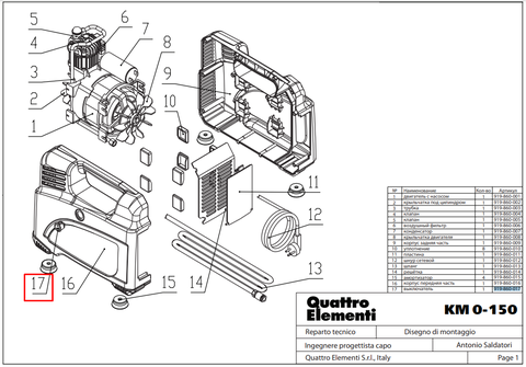 Выключатель QUATTRO ELEMENTI KM 0-150 (919-860-017)