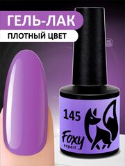 Гель-лак (Gel polish) #145, 8 ml