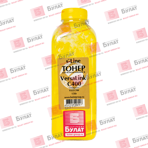 Тонер БУЛАТ s-Line Xerox VersaLink C400 (Жёлтый, банка 130 г)