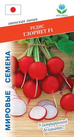 Семена Редис Глориет F1 