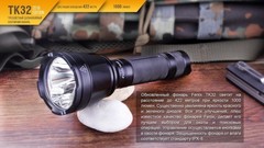 Купить недорого фонарь светодиодный Fenix TK32, 1000 лм, аккумулятор