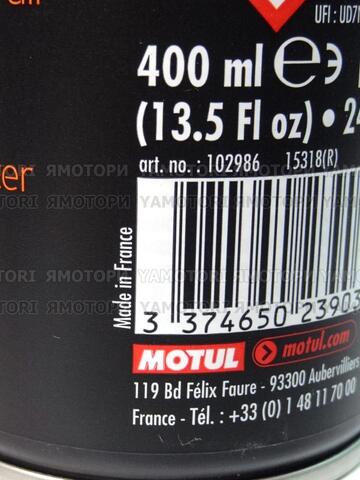 Смазка спрей, масло для пропитки воздушного фильтра Motul
