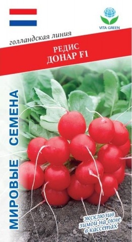 Семена Редис Донар F1 