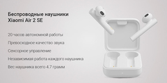 Беспроводные наушники Xiaomi Mi True Wireless Earphones 2 Basic