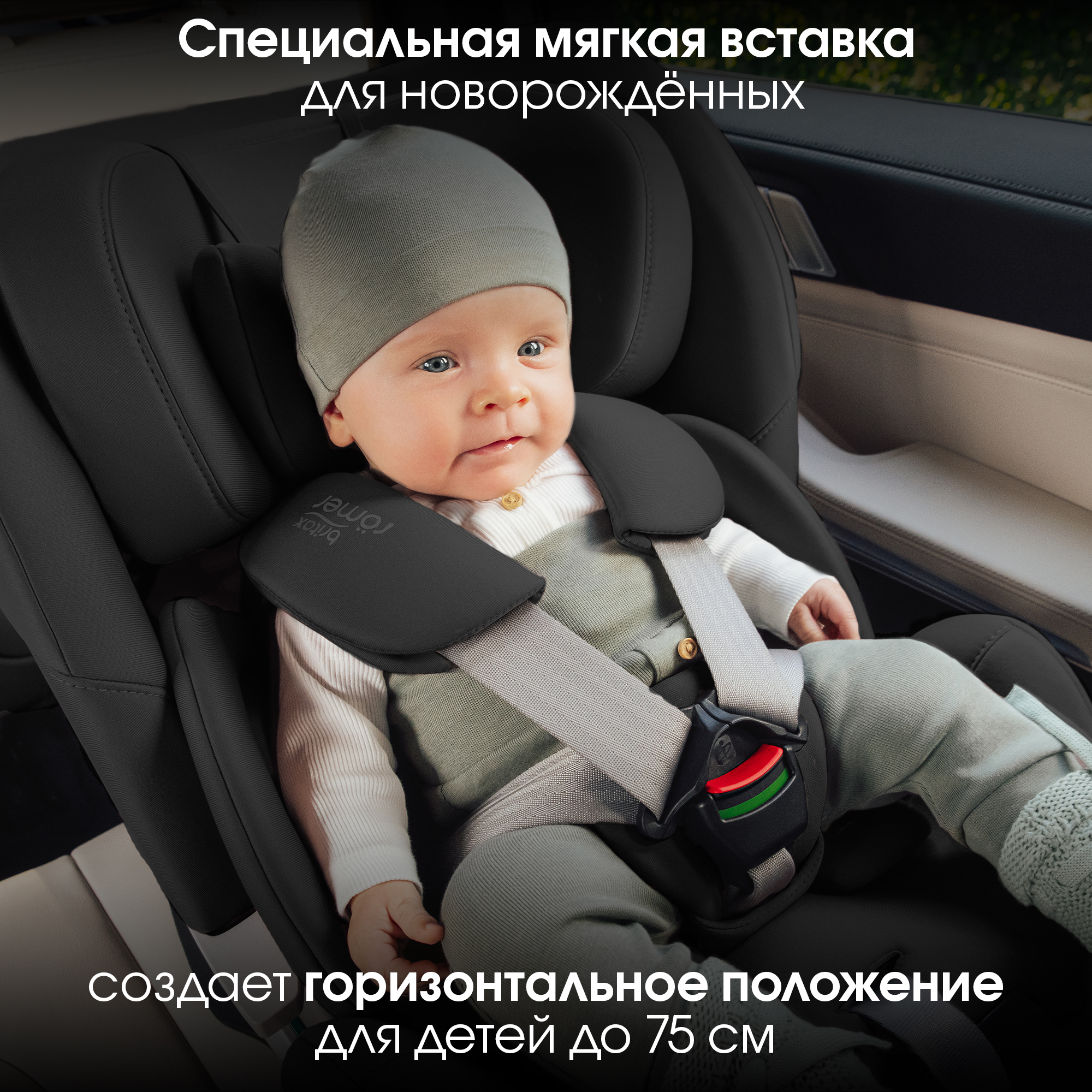 Britax Roemer SWIVEL 2, Space Black