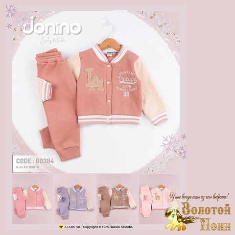 Костюм хлопок детский (68-92) 251105-TY-L18