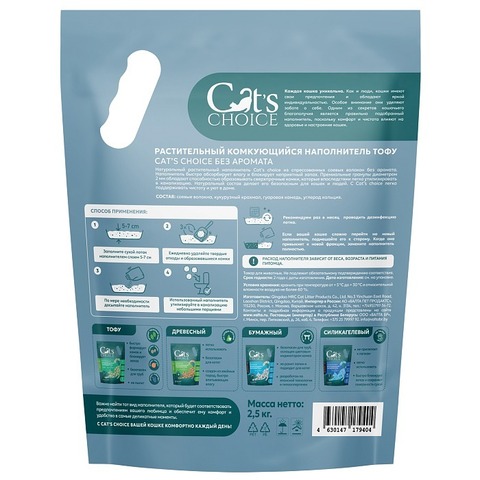 Растительный комкующийся наполнитель тофу Cat's choice без аромата 6л/2,5 кг