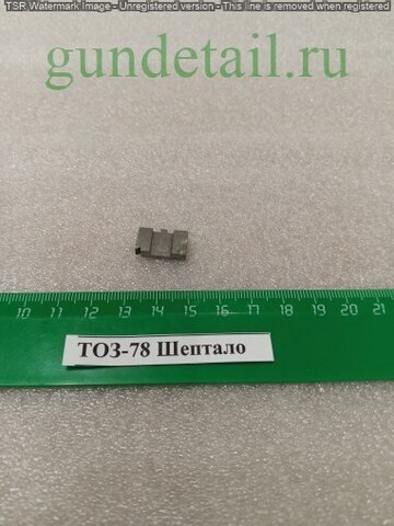 ТОЗ-78 Шептало