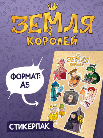 Лист стикеров 