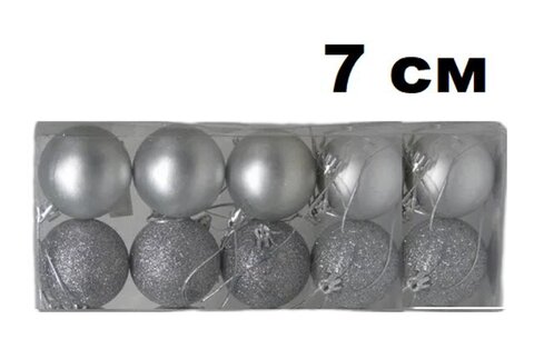 Набор шаров 7см 10шар 1цв матовый/искра в пр прямоуг уп