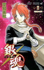 Манга Гинтама Gintama на японском языке. Том 56