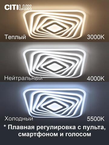 Потолочный светодиодный светильник Citilux Триест Смарт CL737A45E