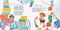 У жирафа много пятен | Шемякина Н.