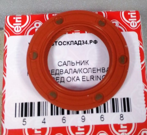 САЛЬНИК РАСПРЕДВАЛА/КОЛЕНВАЛА ПЕРЕД ОКА ELRING 28*42*7