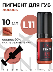 TINEL L11 – "Лосось"