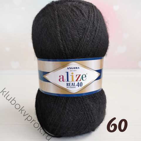 ALIZE ANGORA REAL 40, 60 Черный